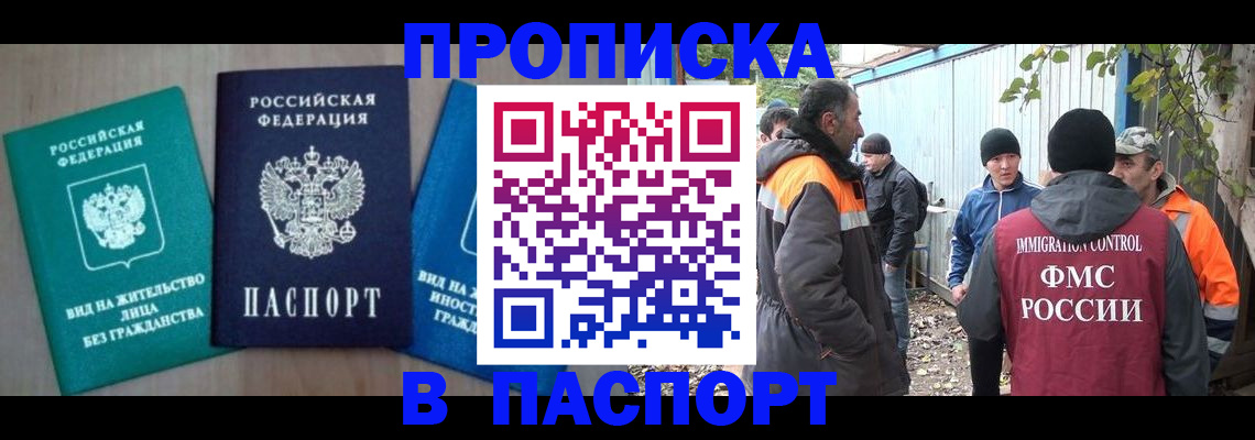 временная регистрация в Лукоянове