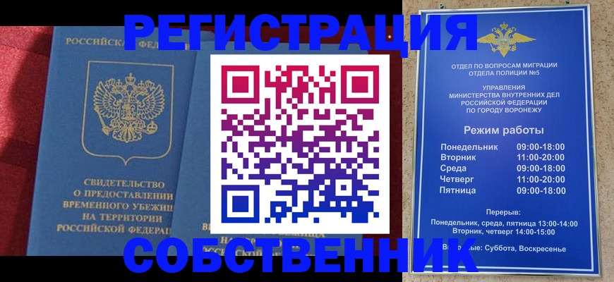 прописка штамп в Лукоянове