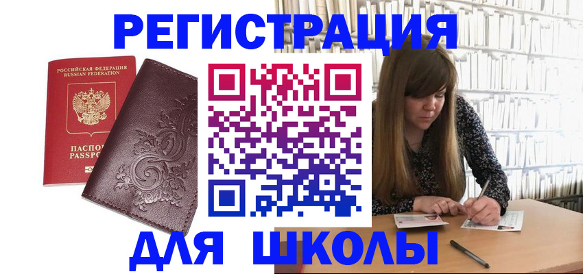 временная прописка в Лукоянове