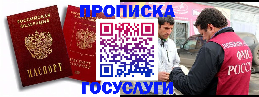 прописка для военкомата в Лукоянове